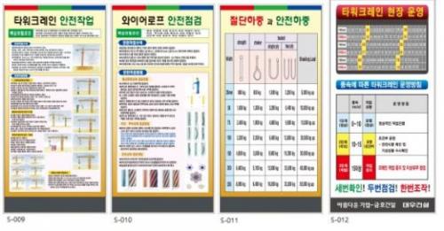 타워크레인 방호울타리