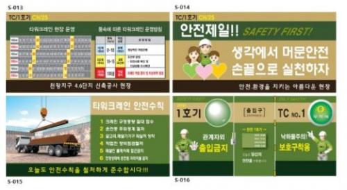타워크레인 방호울타리