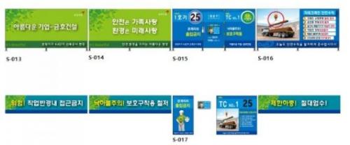 타워크레인 방호울타리