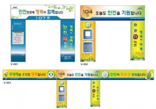 호이스트 방호울타리