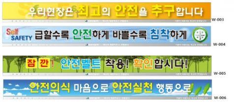 안전통로