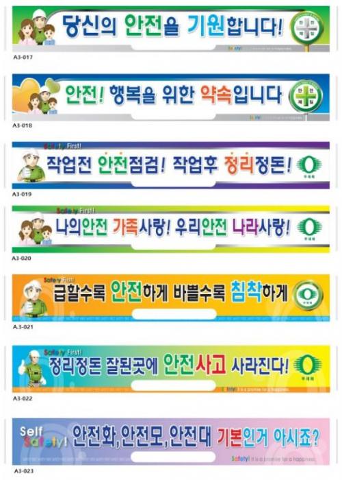 안전현수막