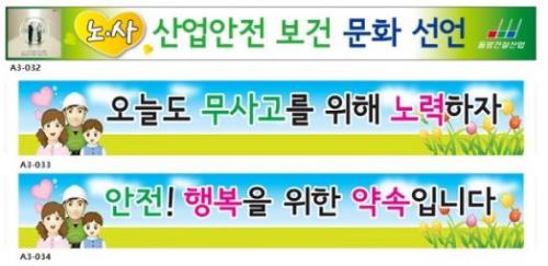 안전현수막