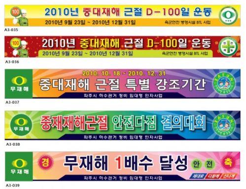 안전현수막