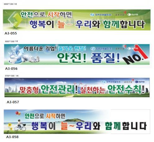 안전현수막