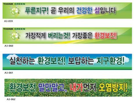 안전현수막