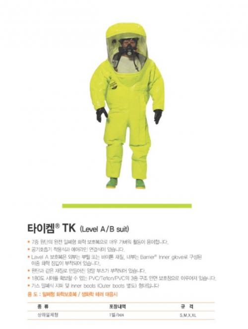 타이켐10000(타이켐TK)