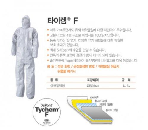 타이켐6000(타이켐F)