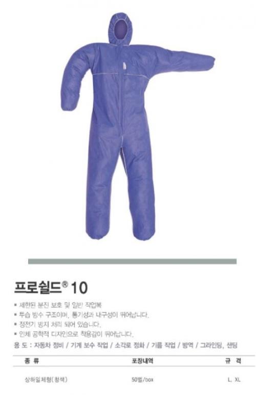 프로쉴드