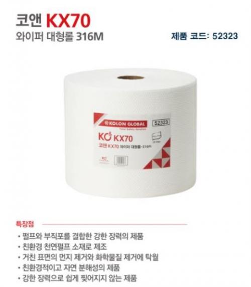 코앤 KX70-와이퍼 대형롤 316M