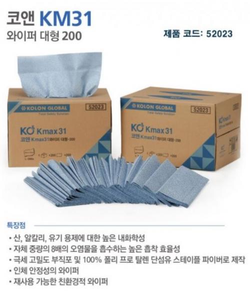 코앤 KM31-와이퍼대형200