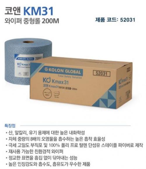 코앤 KM31-와이퍼 중형롤 200M