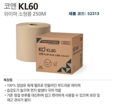 코앤 KL60-와이퍼 소형롤 250M