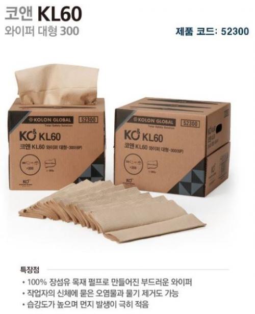 코앤 KL60-와이퍼 대형 300