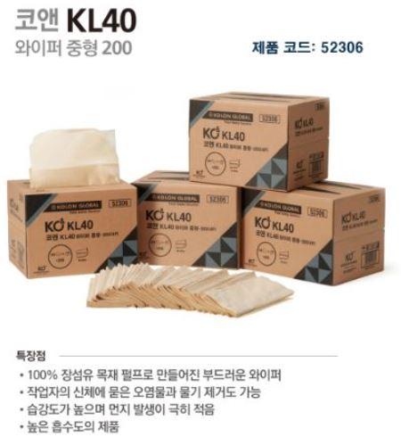 코앤 KL40-와이퍼 중형 200