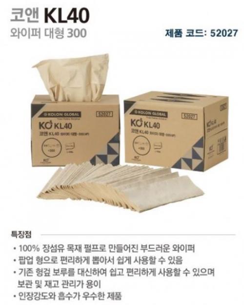 코앤 KL40-와이퍼 대형 300
