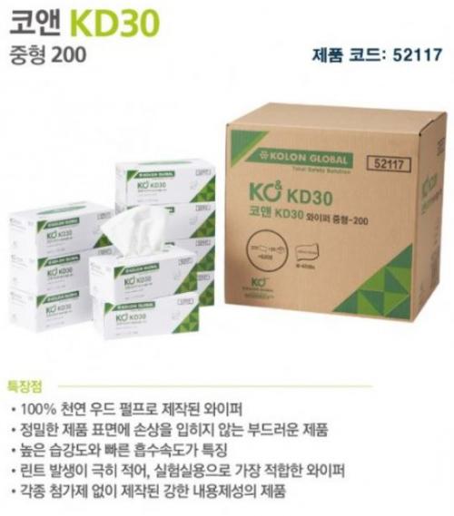 코앤 KD30-와이퍼 중형 200