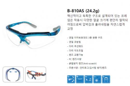 오토스 B-810AS