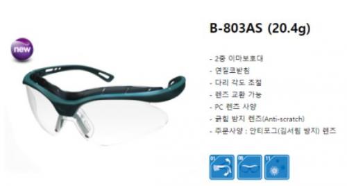 오토스 B-803AS 