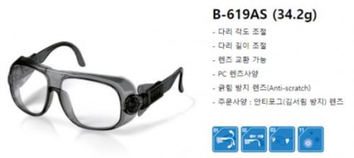 오토스 B-619AS