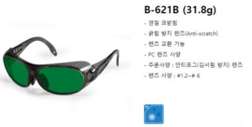 오토스 B-621B