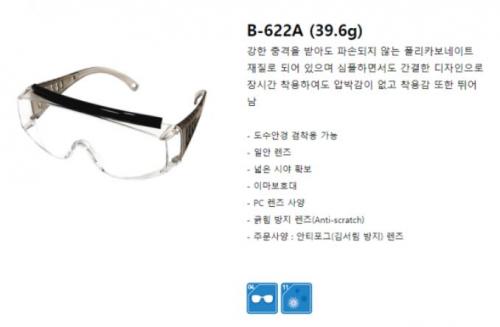 오토스 B-622A