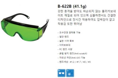 오토스 B-622B