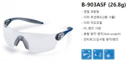 오토스 B-903ASF