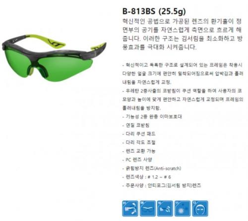 오토스 B-813BS