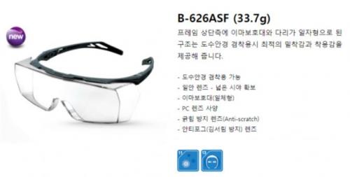 오토스 B-626ASF