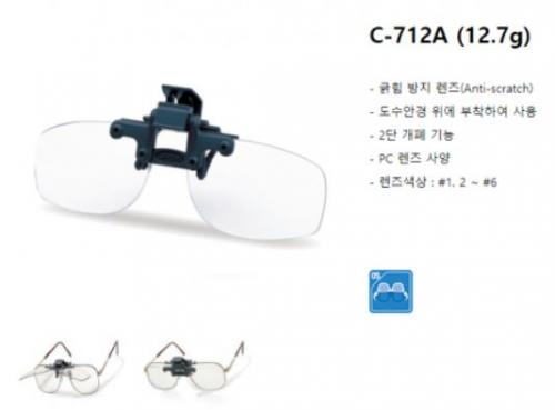 오토스 C-712A