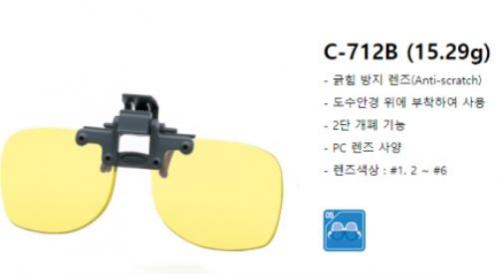 오토스 C-712B