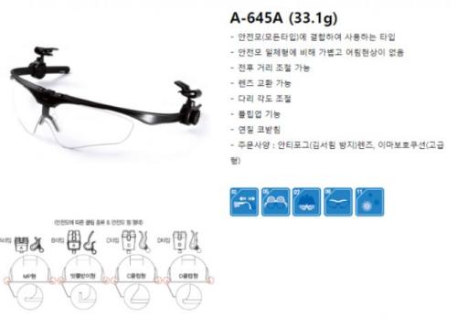 오토스 A-645A