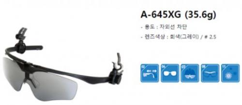 오토스 A-645XG