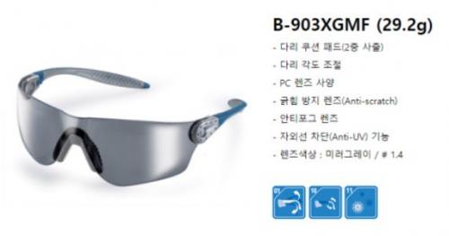 오토스 B-903XGMF