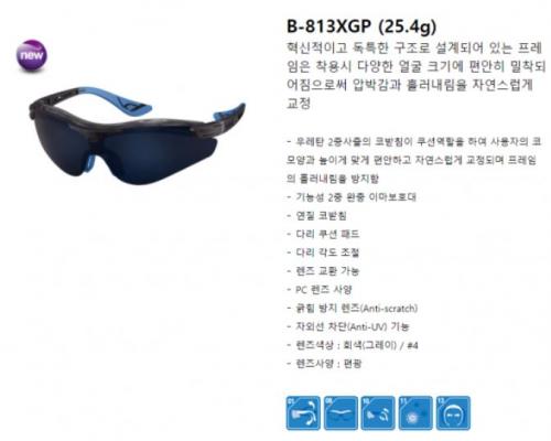 오토스 B-813XGP