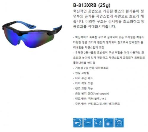 오토스 B-813XRB