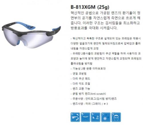 오토스 B-813XGM