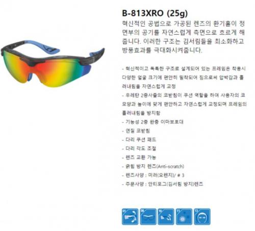 오토스 B-813XRO