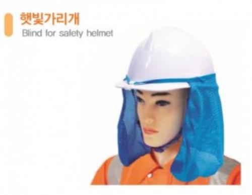 에스탑 햇빛가리개