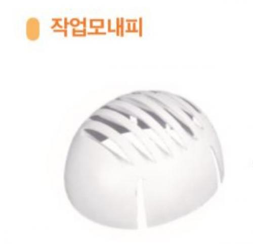 에스탑 작업모내피
