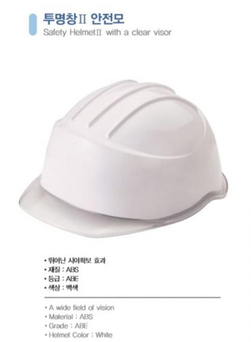 에스탑 투명창Ⅱ 안전모