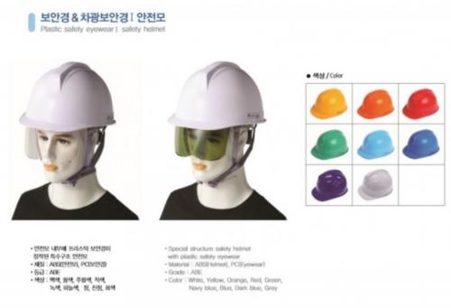 에스탑 보안경&차광보안경Ⅰ 안전모