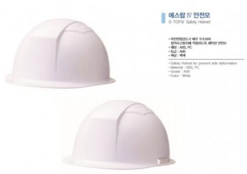 에스탑 Ⅳ 안전모