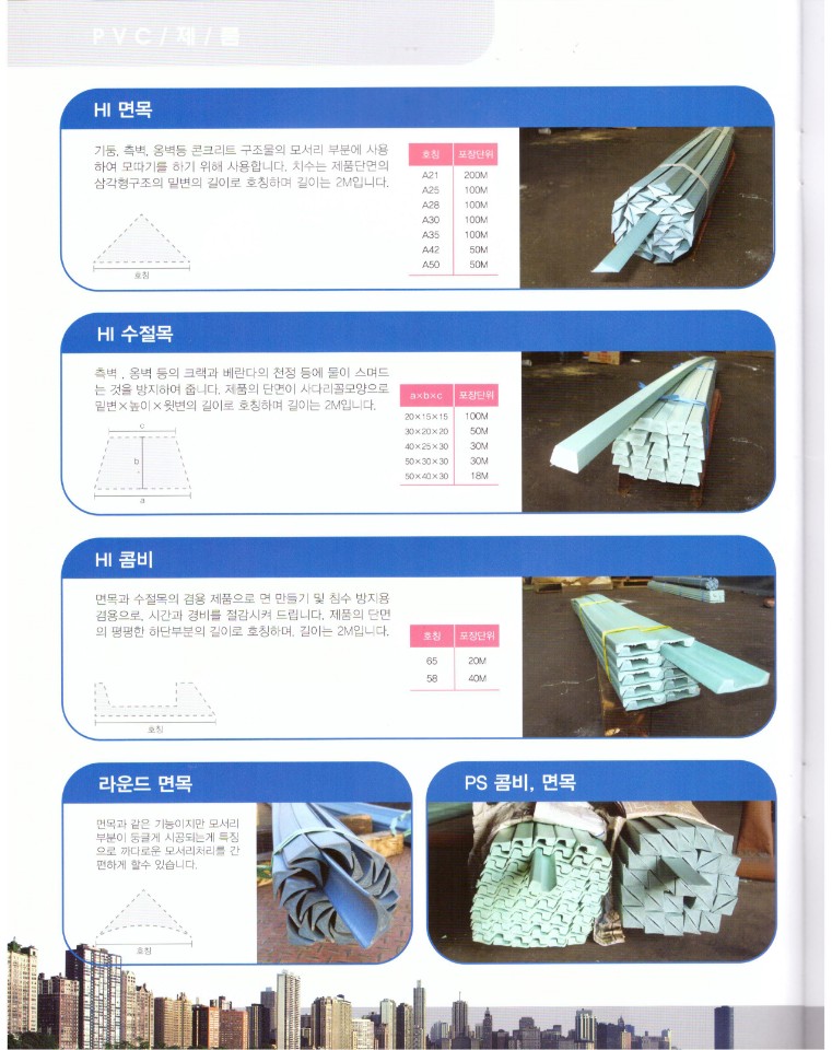 이미지 1:PVC제품