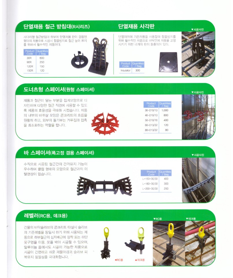 이미지 2:PVC 철근받침대