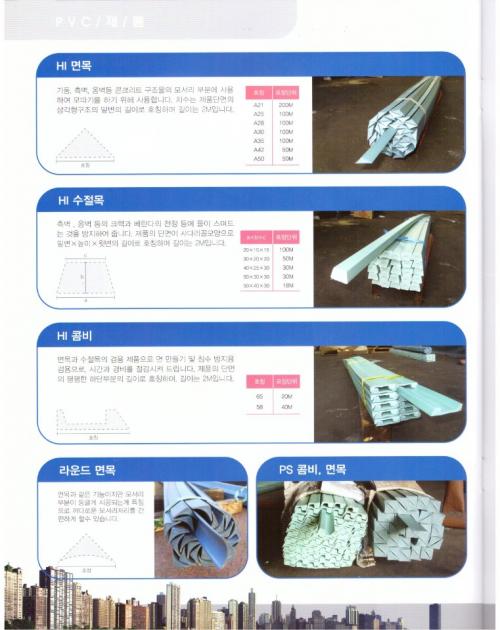 PVC제품